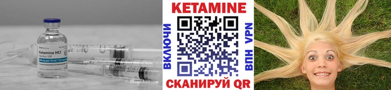 Кетамин ketamine Пласт