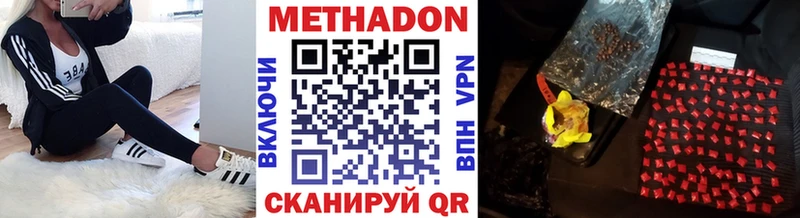 Метадон белоснежный  Купить  Пласт 
