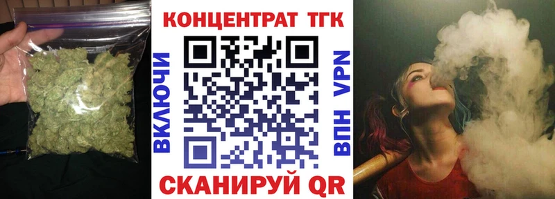 Купить закладки Пласт ТГК концентрат
